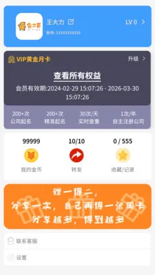 �������������(������п�APP)v1.0.3 ��׿���ͼ2