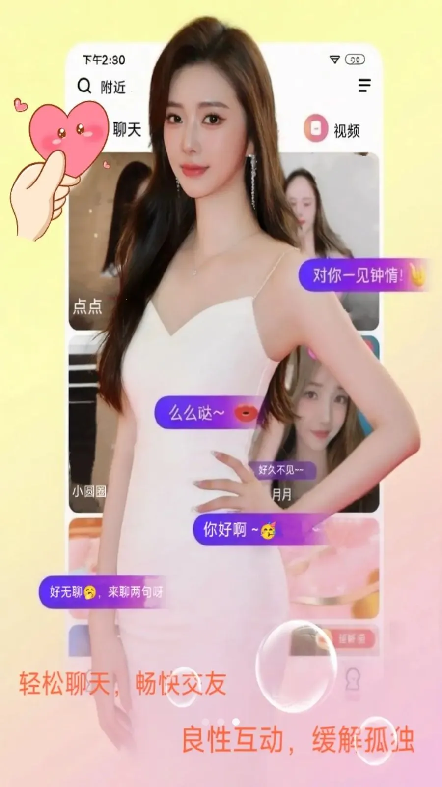 ��Լ2026���ذ�װv1.2.3 ��Ѱ��ͼ2