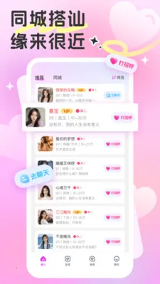 Ե������2026�ٷ�����v1.0.4 ��׿���ͼ3