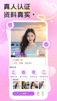 Ե������2026�ٷ�����v1.0.4 ��׿���ͼ2