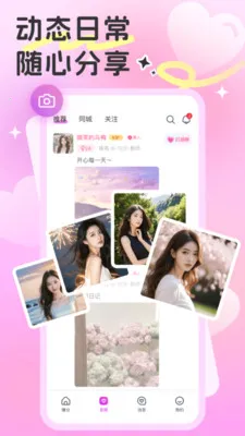 Ե������2026�ٷ�����v1.0.4 ��׿���ͼ1