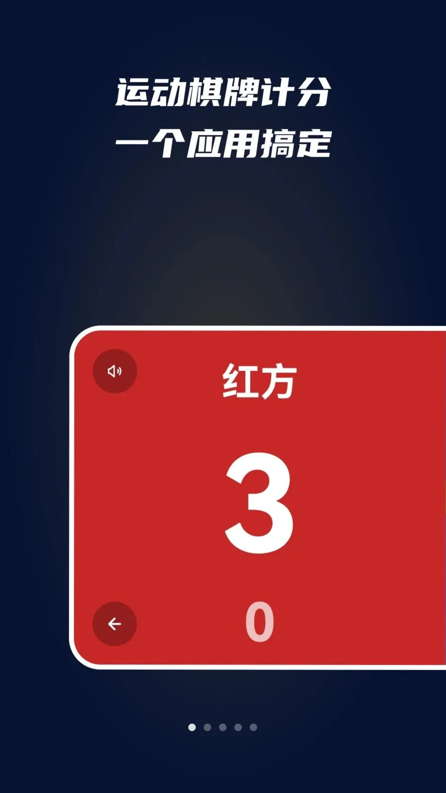 iScoreȫ�ܼƷ���(�˶����ƼƷ�App)v1.1 �ٷ������ͼ0