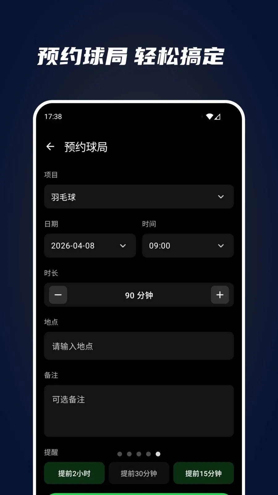 iScoreȫ�ܼƷ���(�˶����ƼƷ�App)v1.1 �ٷ������ͼ4