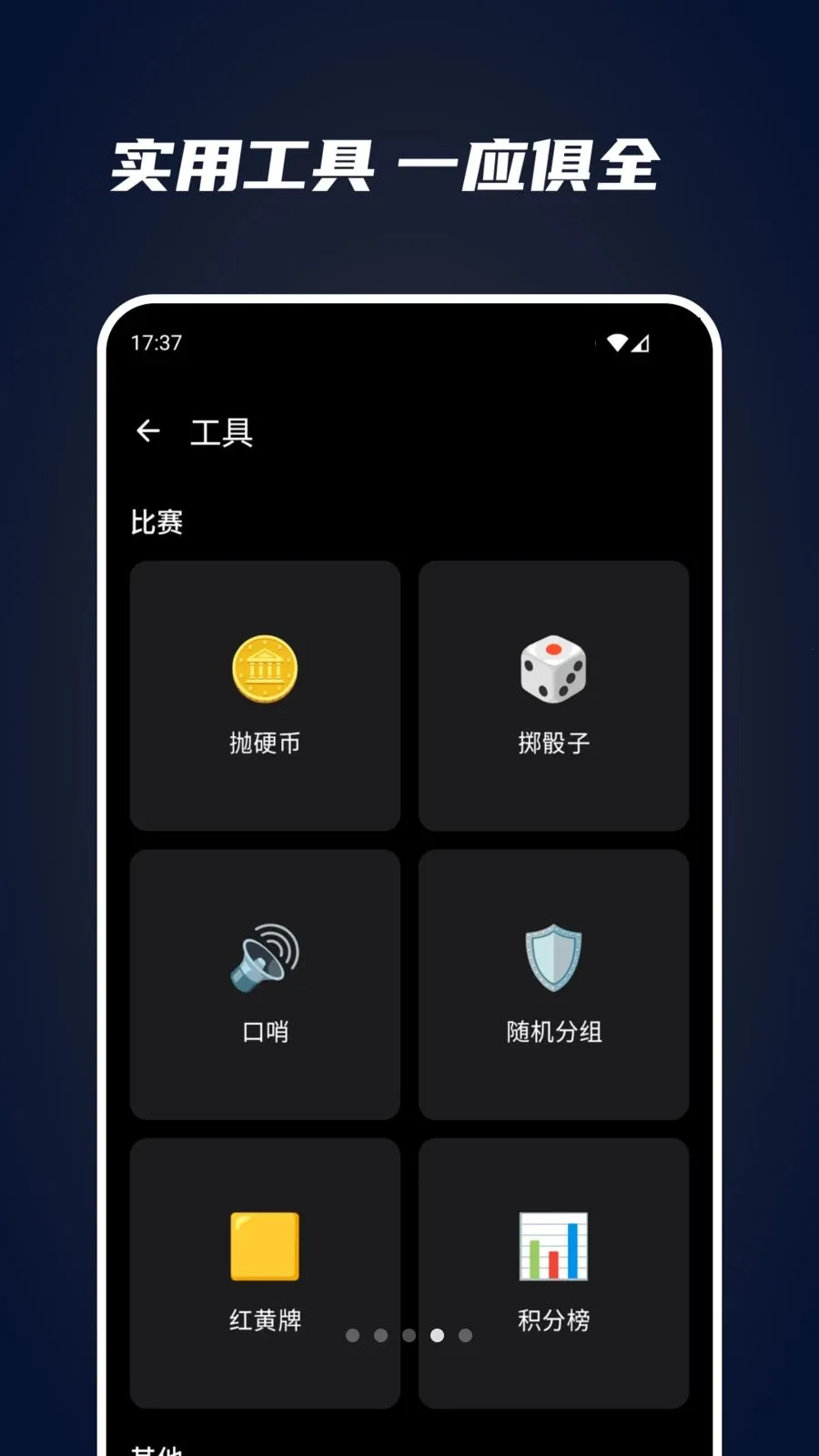 iScoreȫ�ܼƷ���(�˶����ƼƷ�App)v1.1 �ٷ������ͼ3