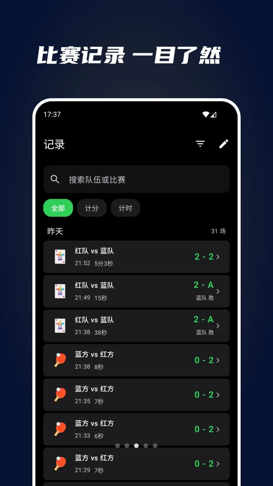 iScoreȫ�ܼƷ���(�˶����ƼƷ�App)v1.1 �ٷ������ͼ2