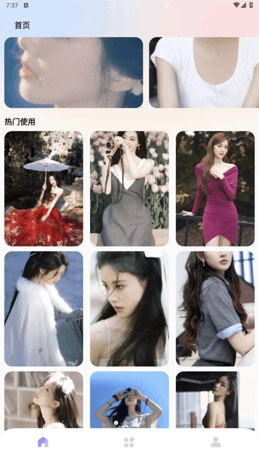 火鱼聊(恋爱美化工具)v1.3 官方正版截图0