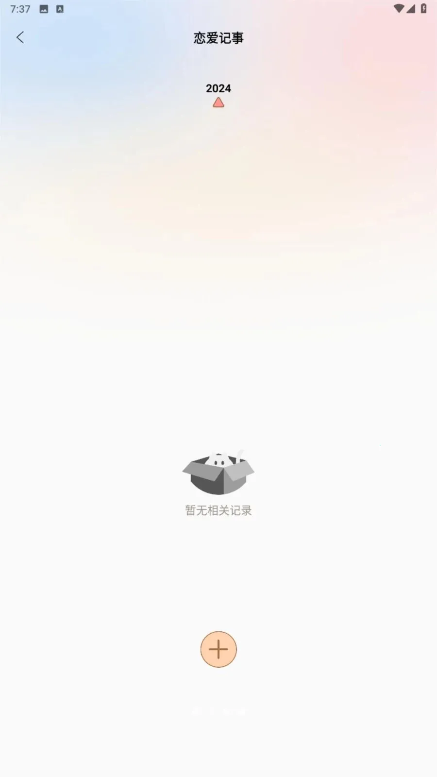 火鱼聊(恋爱美化工具)v1.3 官方正版截图3