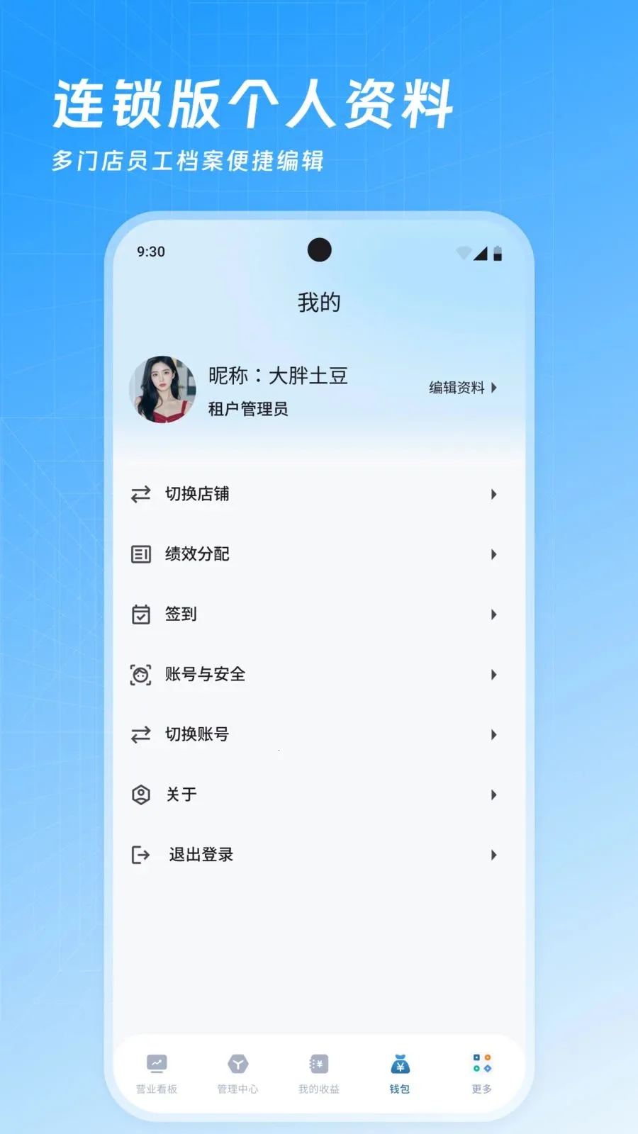 ���Ʊ�������(̨��������������)v3.4.3 �ֻ����ͼ1