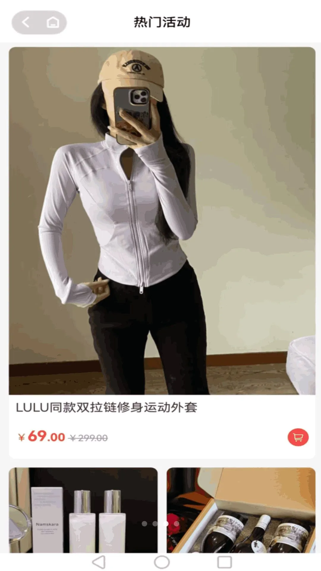 福享好物(品质购物平台)v1.4.1 免费版截图2