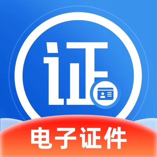 ����֤����(֤������������)v1.0.0 �ֻ���