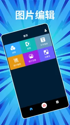 Phonto�༭(ͼƬ�༭����)v1.2 ��׿���ͼ3