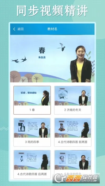 ��������Ӣͬ��ѧ2026�ٷ����°汾v3.9.2 �ٷ������ͼ1