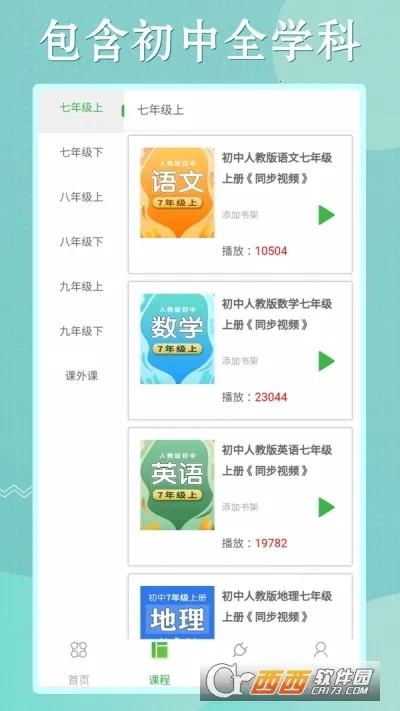 ��������Ӣͬ��ѧ2026�ٷ����°汾v3.9.2 �ٷ������ͼ2