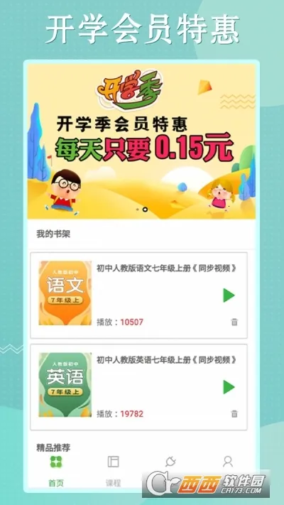 ��������Ӣͬ��ѧ2026�ٷ����°汾v3.9.2 �ٷ������ͼ0