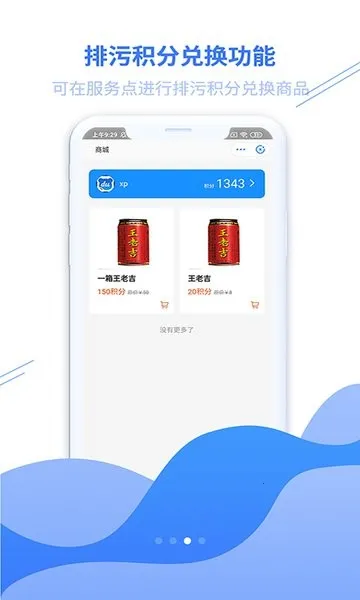 ���ѱ�(���˷���ƽ̨)v3.4.7 ��Ѱ��ͼ3