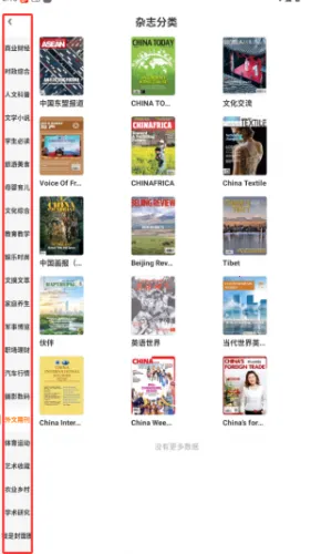 龙源网2026官方正版 龙源网2026官方正版