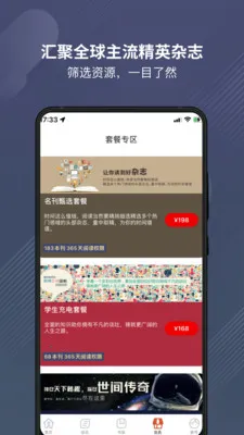 龙源网2026官方正版v1.2.0 手机版截图2