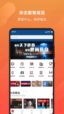 龙源网2026官方正版v1.2.0 手机版截图3