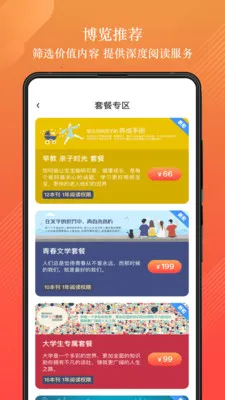 龙源网2026官方正版v1.2.0 手机版截图4