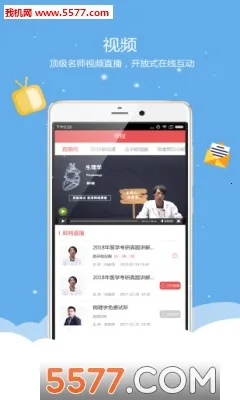 ҽѧ����(��ѧ������ƽ̨)v10.520.0408 ��Ѱ��ͼ1