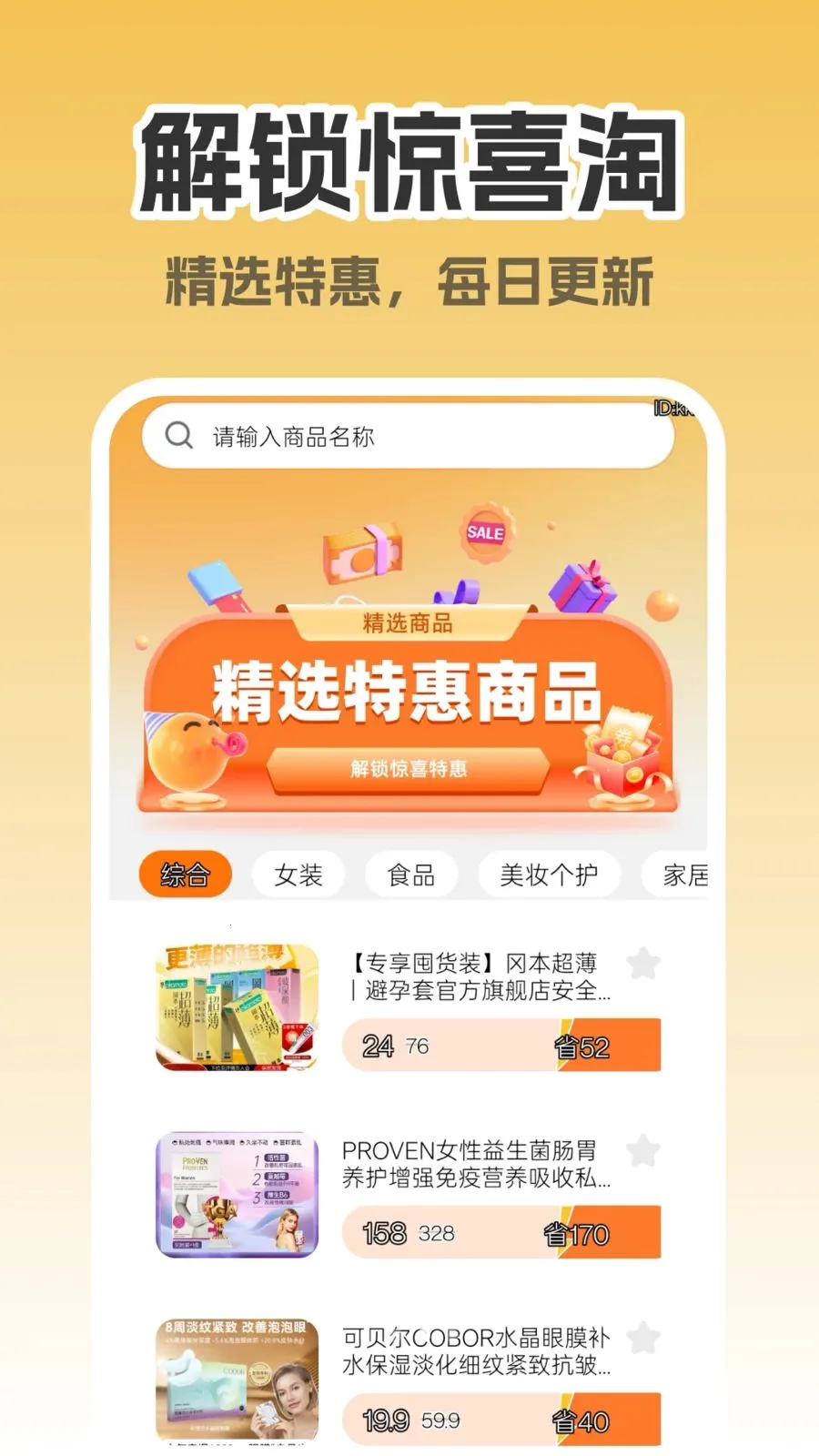 ����ʡǮ����(�Ա�ʡǮ����)v1.0.0 �ٷ������ͼ2