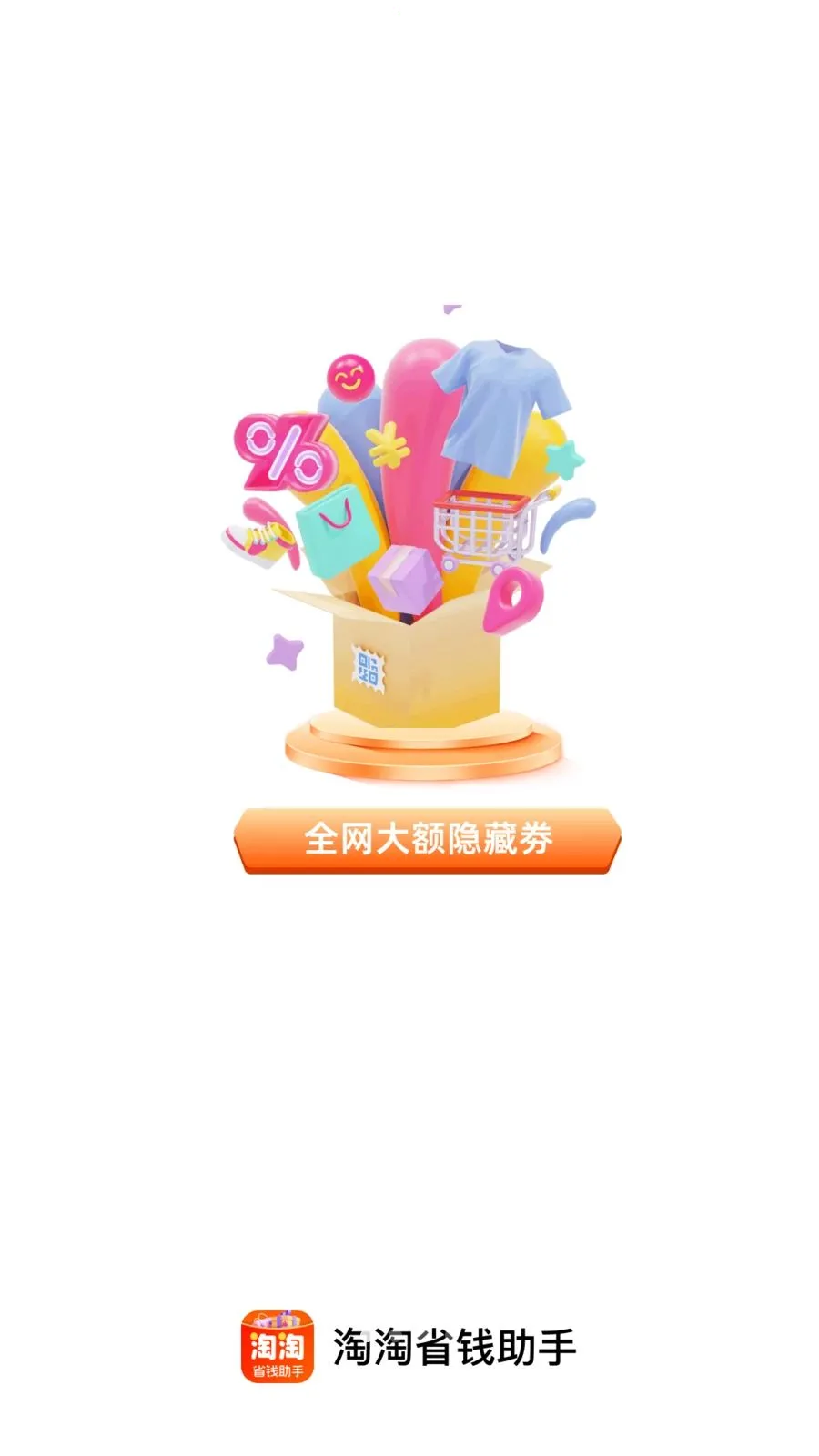 ����ʡǮ����(�Ա�ʡǮ����)v1.0.0 �ٷ������ͼ0