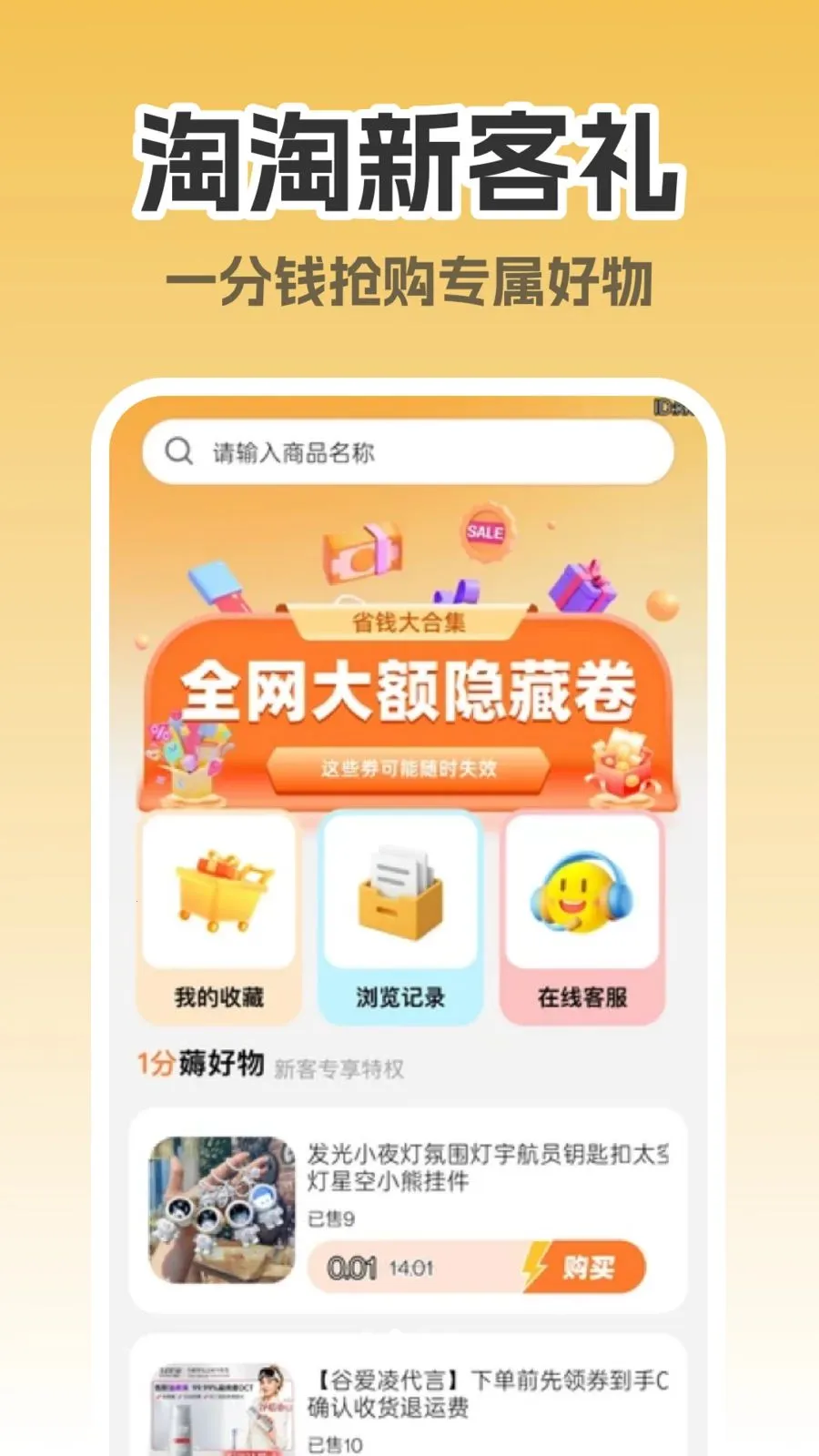 ����ʡǮ����(�Ա�ʡǮ����)v1.0.0 �ٷ������ͼ1