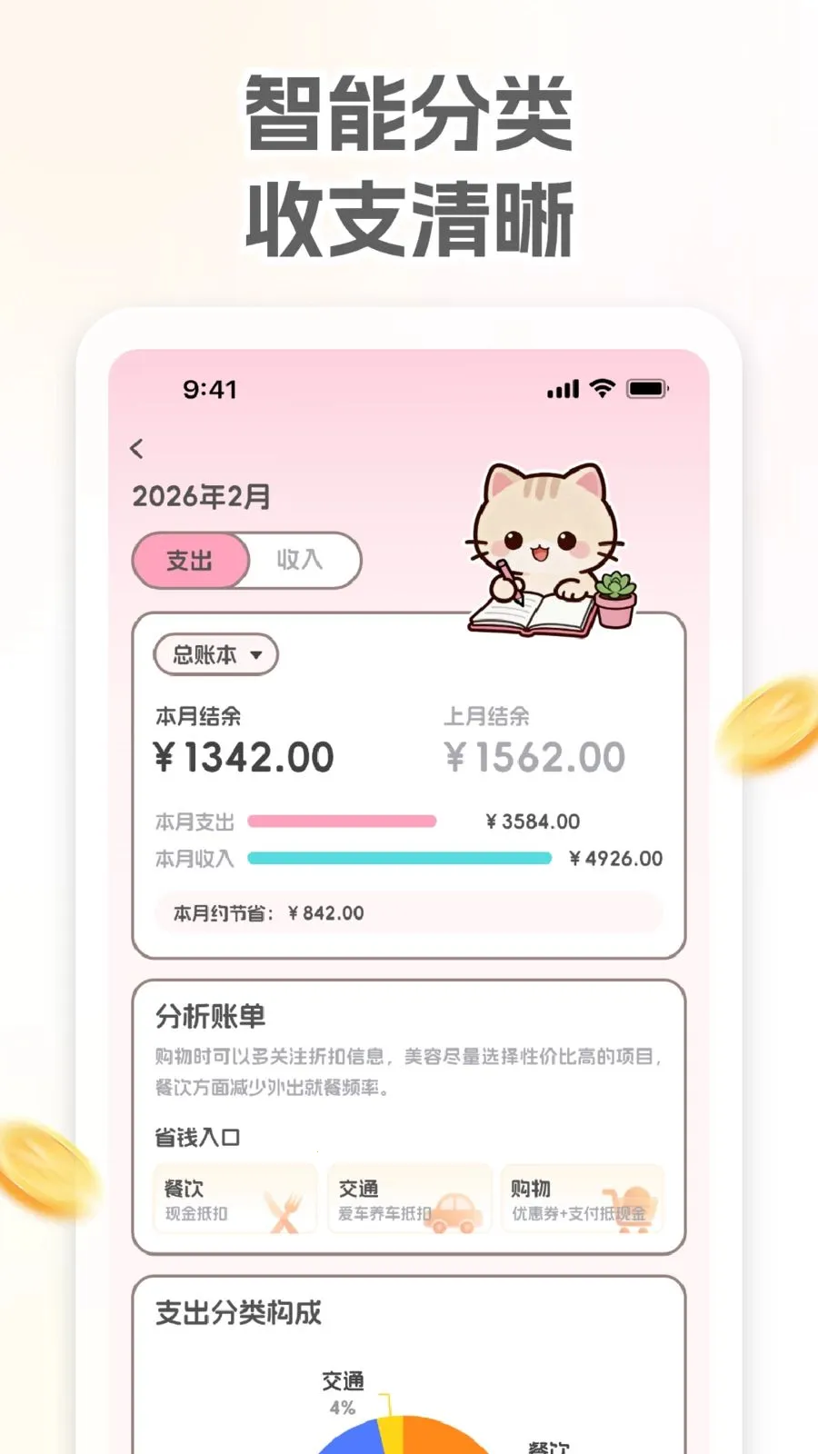 С��������(�ȳ��������)v1.0.0 ��Ѱ��ͼ2