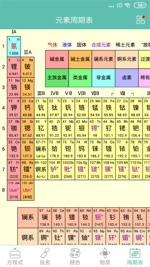 ��ѧ����ʽ��׿���ֻ���v1.3.0 �ֻ����ͼ0