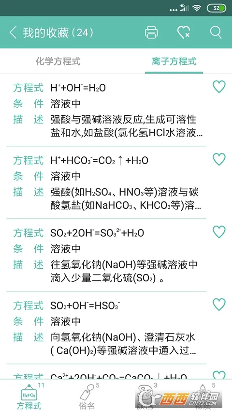 ��ѧ����ʽ��׿���ֻ���v1.3.0 �ֻ����ͼ4