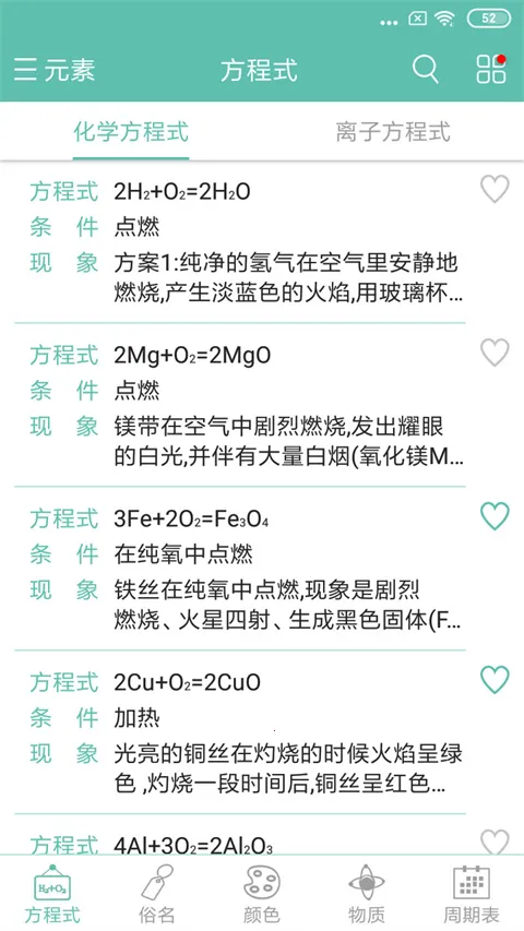 ��ѧ����ʽ��׿���ֻ���v1.3.0 �ֻ����ͼ3