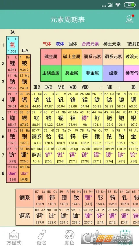 ��ѧ����ʽ��׿���ֻ���v1.3.0 �ֻ����ͼ2