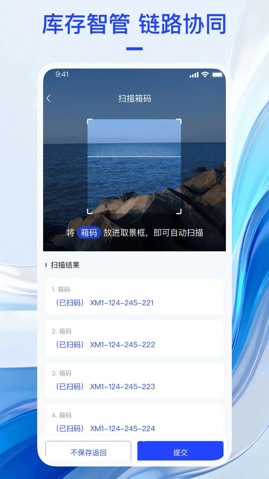 鲸鸣智链最新手机版v1.0.7 官方正版截图2