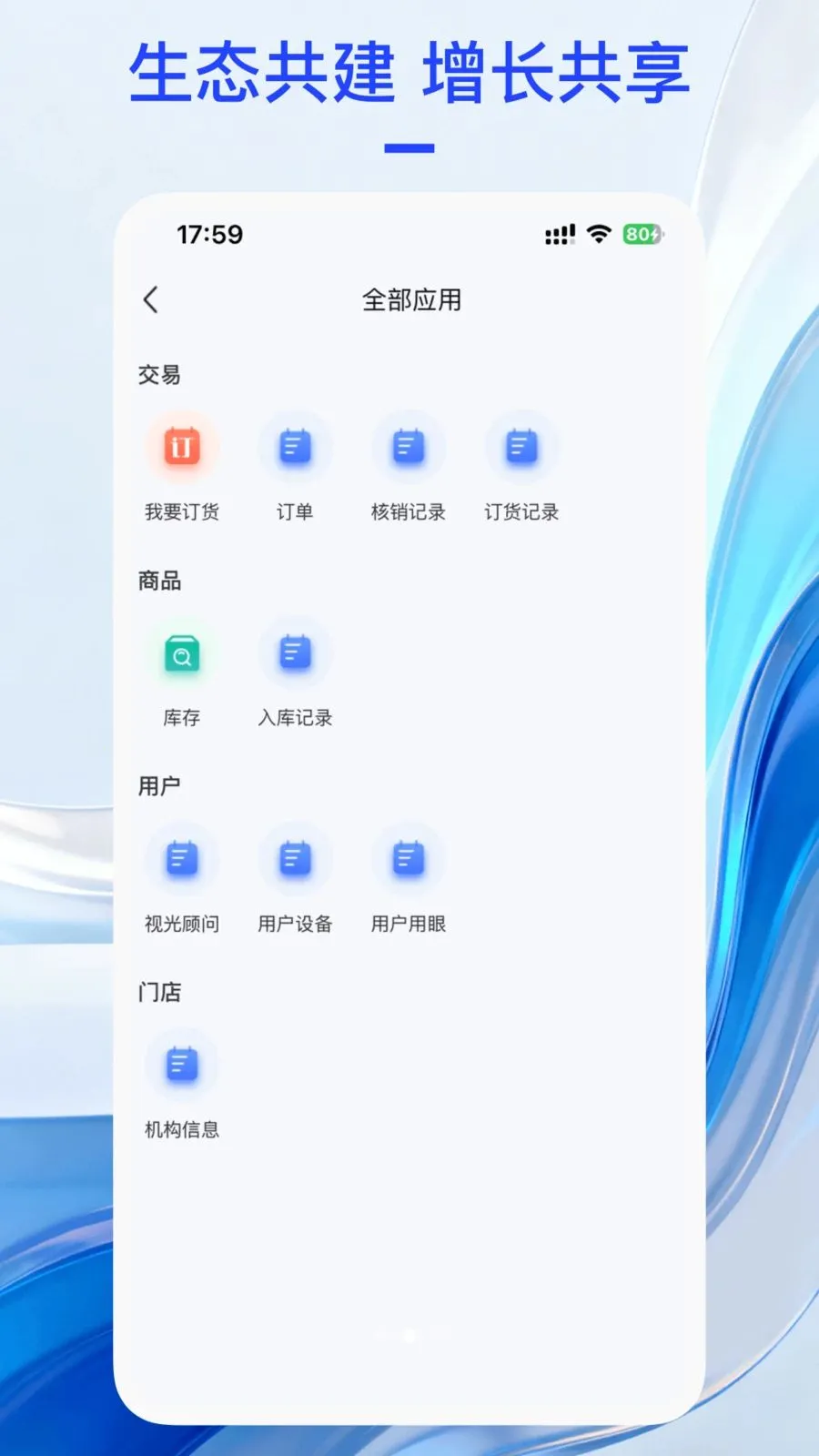 鲸鸣智链最新手机版v1.0.7 官方正版截图1