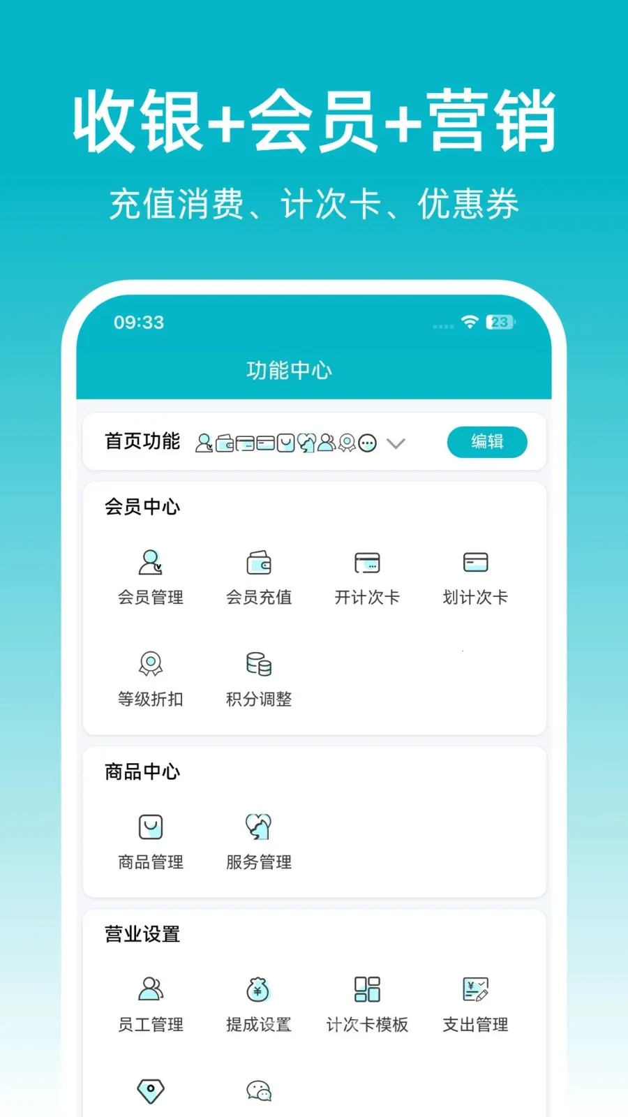 �ɷ��ŵ걦(�ŵ꾭Ӫ����)v1.0.10 ��׿���ͼ1