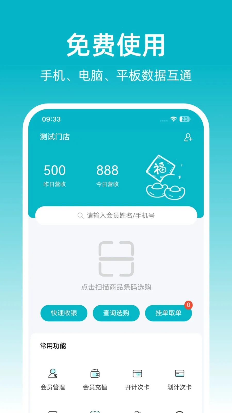 �ɷ��ŵ걦(�ŵ꾭Ӫ����)v1.0.10 ��׿���ͼ0