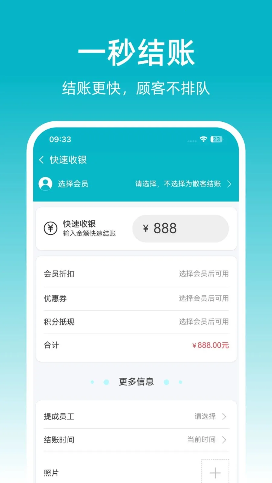 �ɷ��ŵ걦(�ŵ꾭Ӫ����)v1.0.10 ��׿���ͼ2