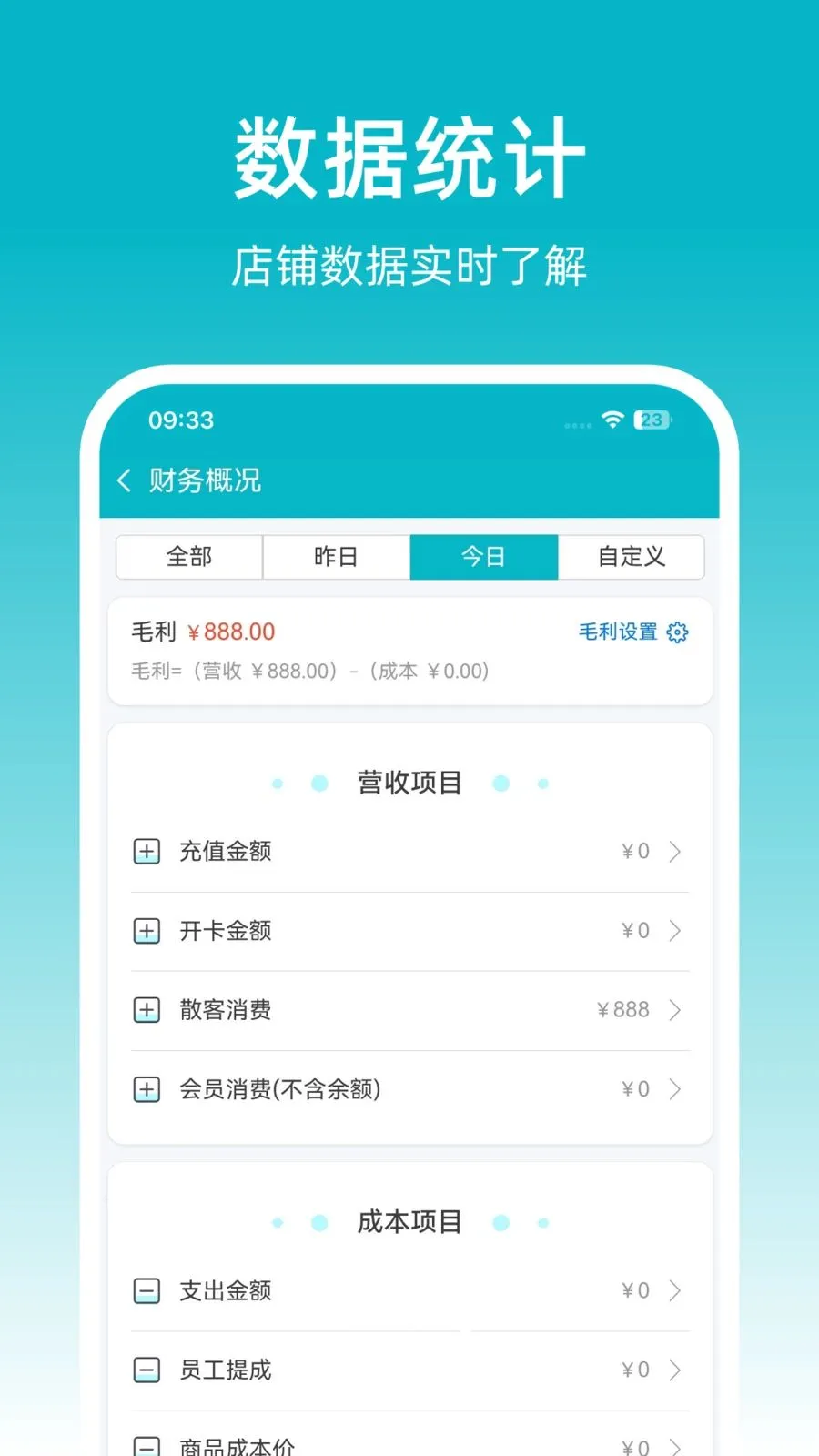 �ɷ��ŵ걦(�ŵ꾭Ӫ����)v1.0.10 ��׿���ͼ4