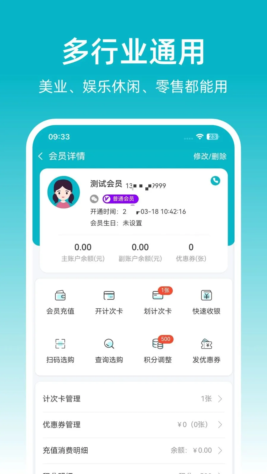 �ɷ��ŵ걦(�ŵ꾭Ӫ����)v1.0.10 ��׿���ͼ3