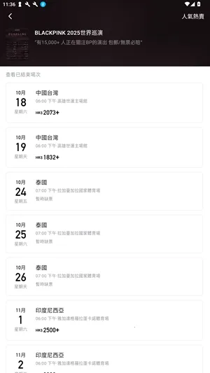 Veritickets2026���ذ�װv1.0.5 �ٷ������ͼ1