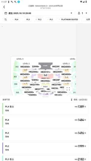 Veritickets2026���ذ�װv1.0.5 �ٷ������ͼ2