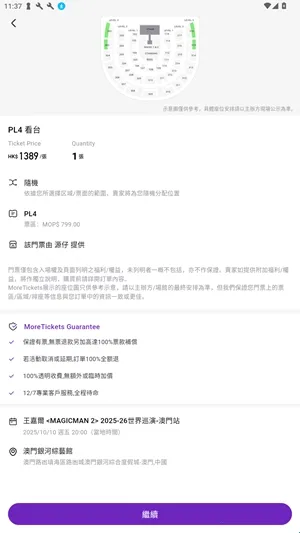 Veritickets2026���ذ�װ