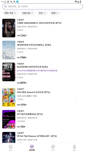 Veritickets2026���ذ�װv1.0.5 �ٷ������ͼ3