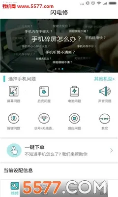 ������(�ֻ�����ά��)v2.9.7 ��׿���ͼ0