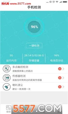 ������(�ֻ�����ά��)v2.9.7 ��׿���ͼ2