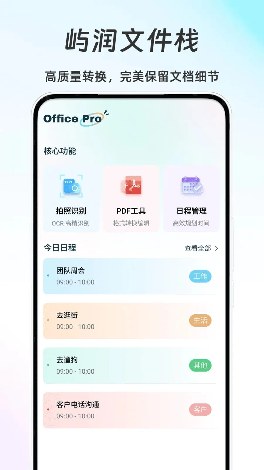 �����ļ�ջ(�����칫����)v1.0 ��Ѱ��ͼ0