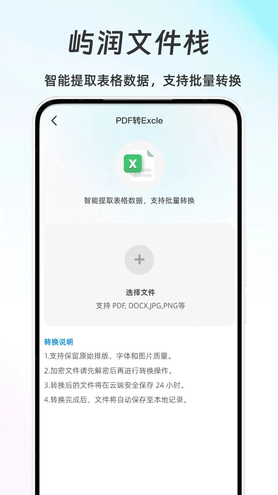 �����ļ�ջ(�����칫����)v1.0 ��Ѱ��ͼ3