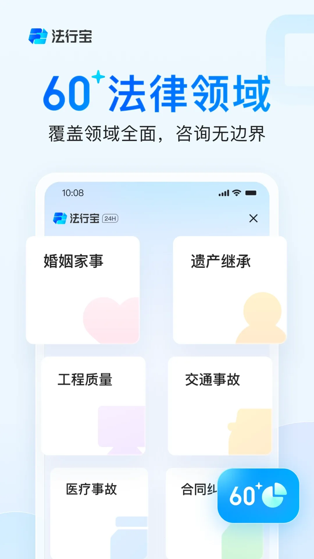 ���б�2026���°汾v1.0.0 �ֻ����ͼ4