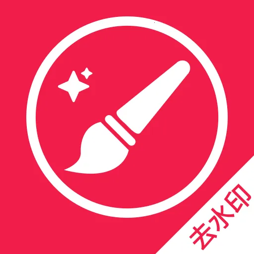 ����һ��ȥˮӡ(ͼƬ�༭APP)v1.0.0 ��׿��