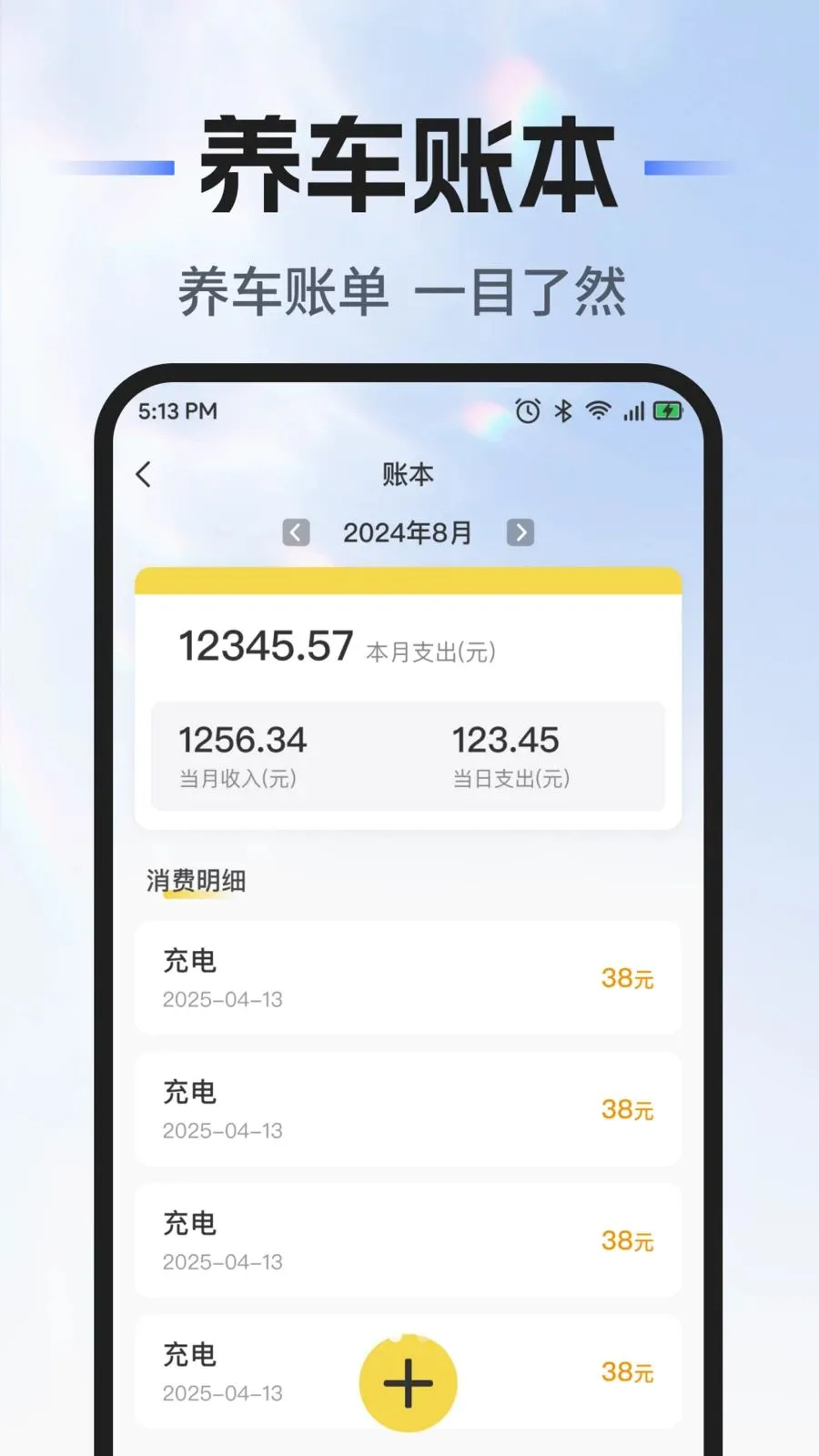 ��˳�г�������2026���ذ�װv1.0.0 ��Ѱ��ͼ1